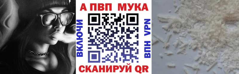 Альфа ПВП кристаллы  Купить закладки  Струнино 
