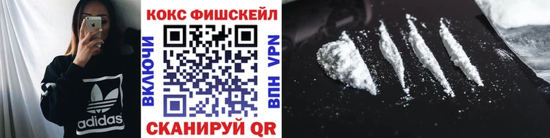 КОКАИН FishScale Купить где Струнино