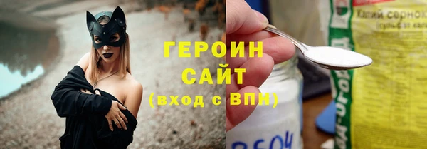 героин Арсеньев