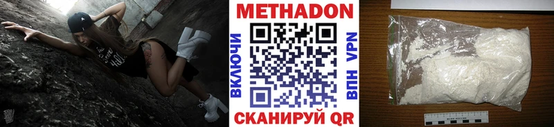 Купить где  Струнино  МЕТАДОН кристалл 