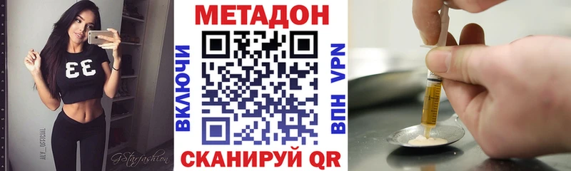 МЕТАДОН мёд Струнино